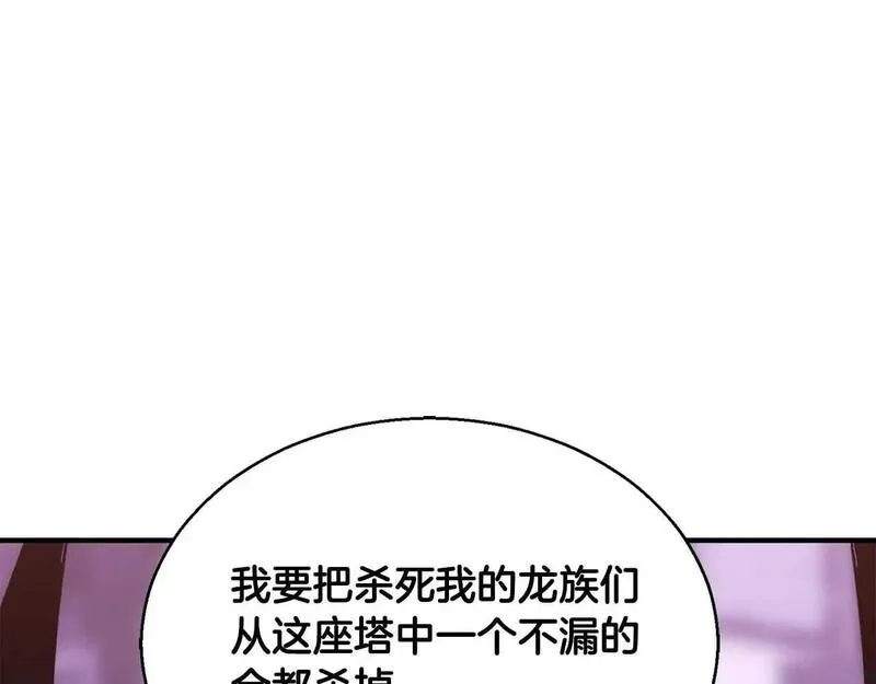 死灵法师的重生技能漫画,第33话 联手（加更）197图