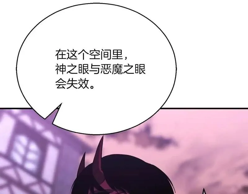 死灵法师的重生技能漫画,第33话 联手（加更）192图