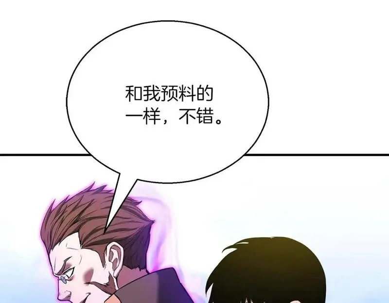 死灵法师的重生技能漫画,第33话 联手（加更）30图