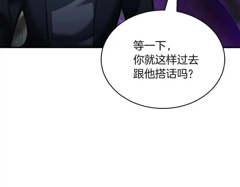 死灵法师的重生技能漫画,第33话 联手（加更）110图