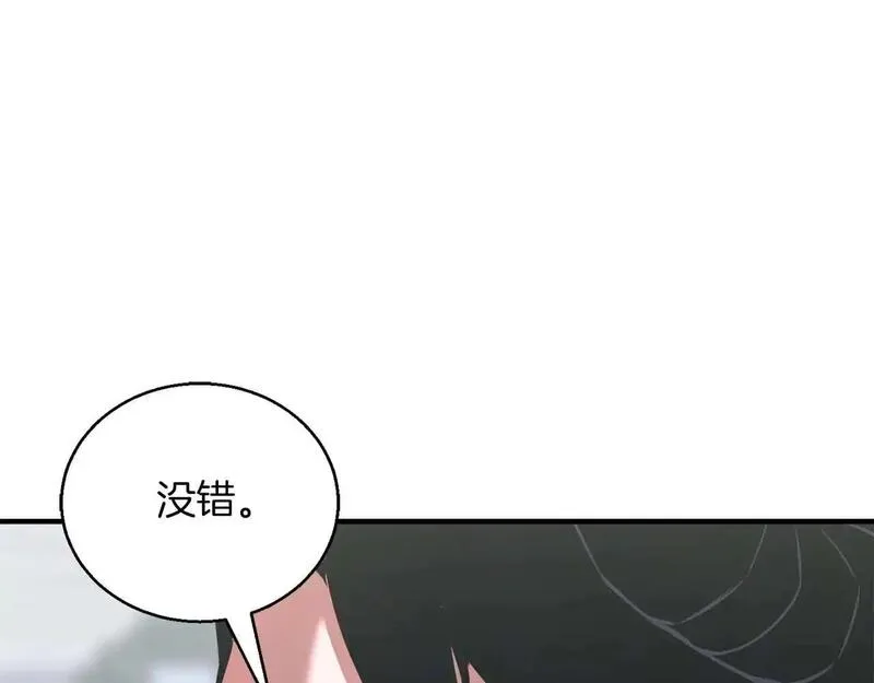 死灵法师的重生技能漫画,第33话 联手（加更）147图