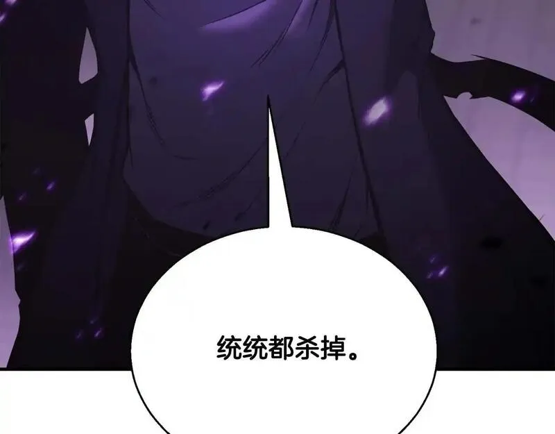 死灵法师的重生技能漫画,第33话 联手（加更）241图