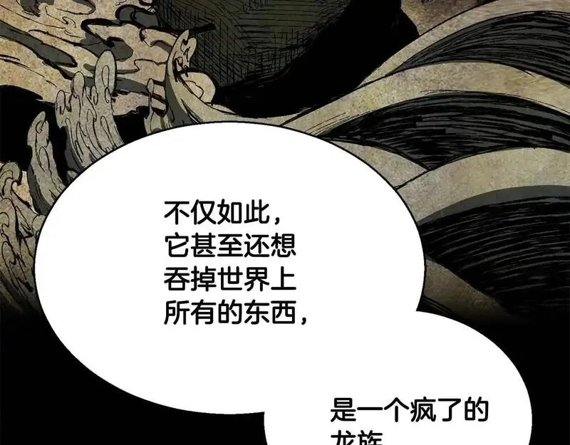 死灵法师的重生技能漫画,第33话 联手（加更）168图