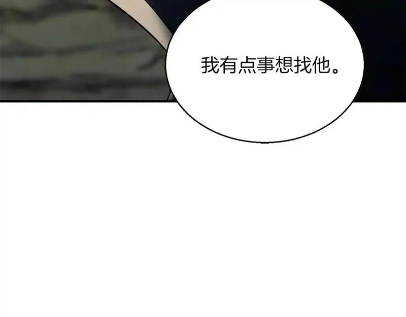 死灵法师的重生技能漫画,第33话 联手（加更）76图