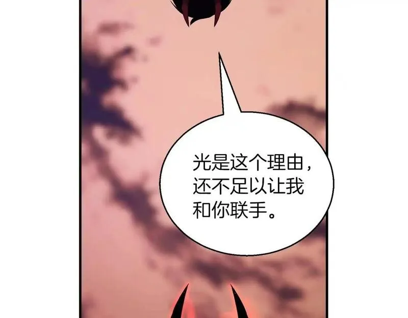 死灵法师的重生技能漫画,第33话 联手（加更）236图