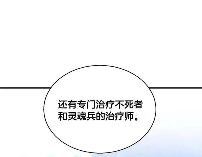 死灵法师的重生技能漫画,第33话 联手（加更）33图