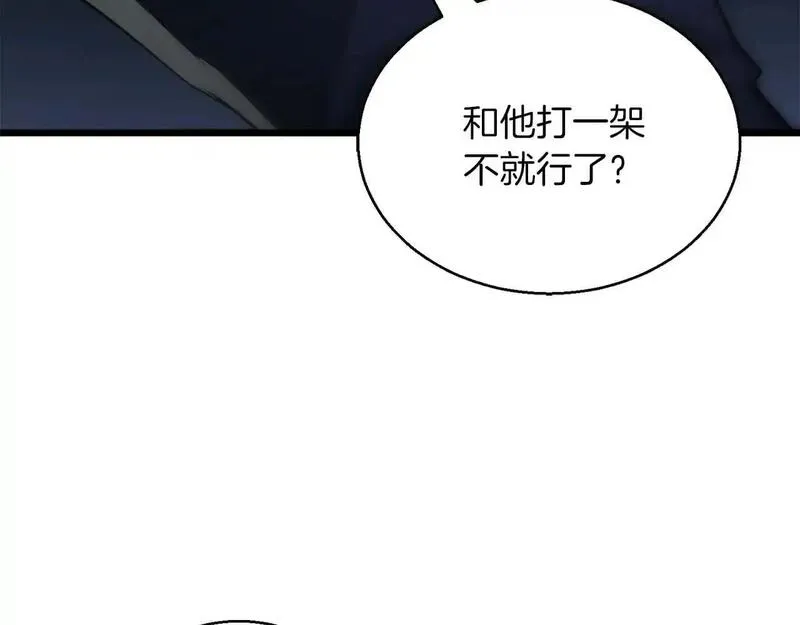 死灵法师的重生技能漫画,第33话 联手（加更）116图