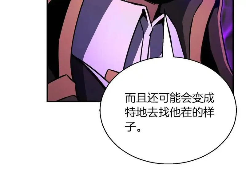 死灵法师的重生技能漫画,第33话 联手（加更）113图