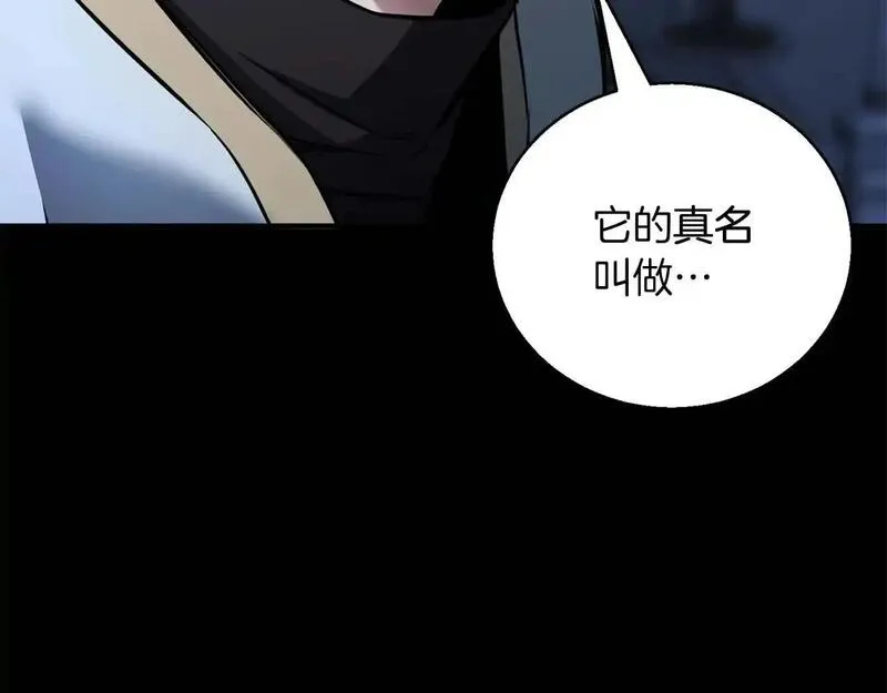 死灵法师的重生技能漫画,第33话 联手（加更）172图