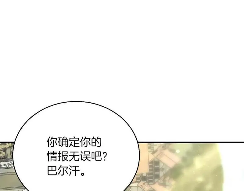 死灵法师的重生技能漫画,第33话 联手（加更）78图