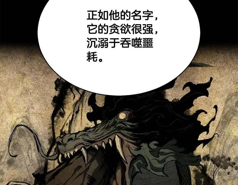 死灵法师的重生技能漫画,第33话 联手（加更）166图