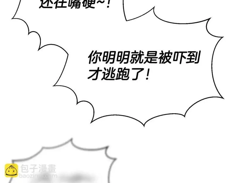 死灵法师的重生技能漫画,第33话 联手（加更）124图