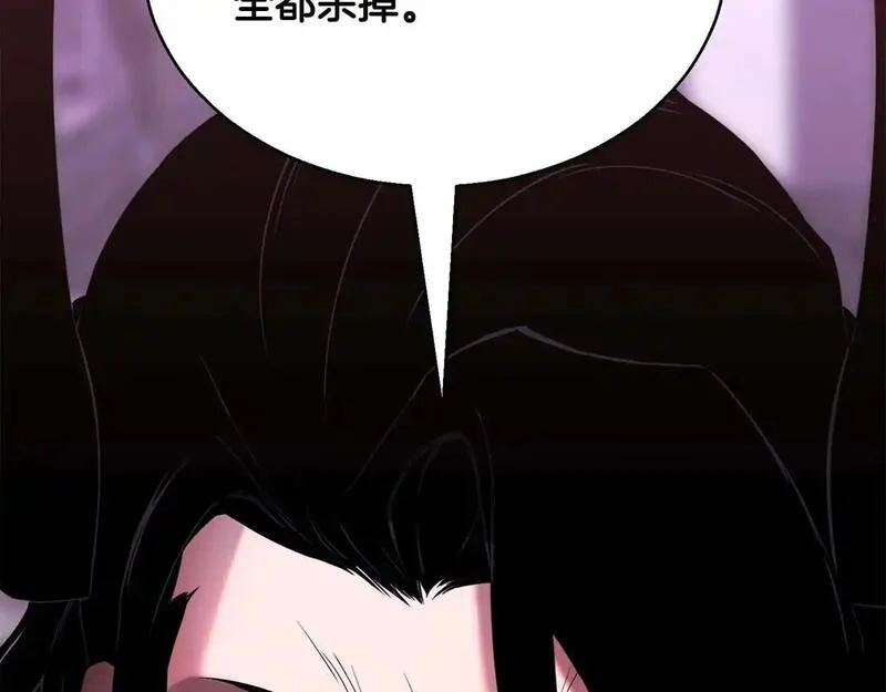 死灵法师的重生技能漫画,第33话 联手（加更）198图