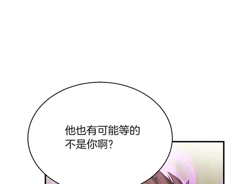 死灵法师的重生技能漫画,第33话 联手（加更）111图