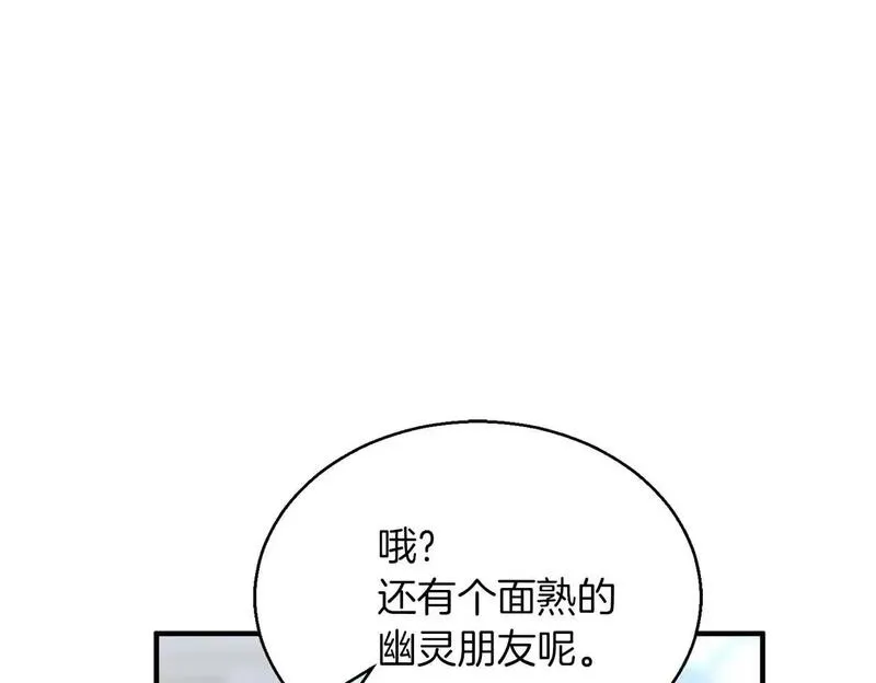 死灵法师的重生技能漫画,第33话 联手（加更）150图