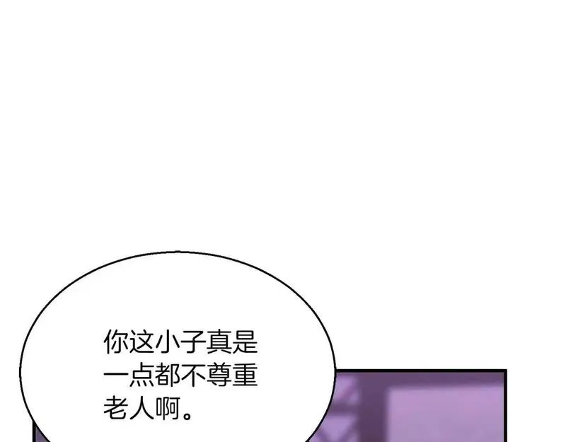 死灵法师：重生的我全技能精通漫画,第34话 屠龙者84图