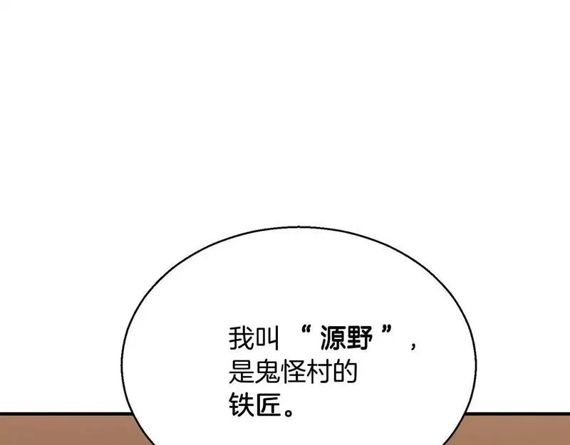 死灵法师：重生的我全技能精通漫画,第34话 屠龙者168图