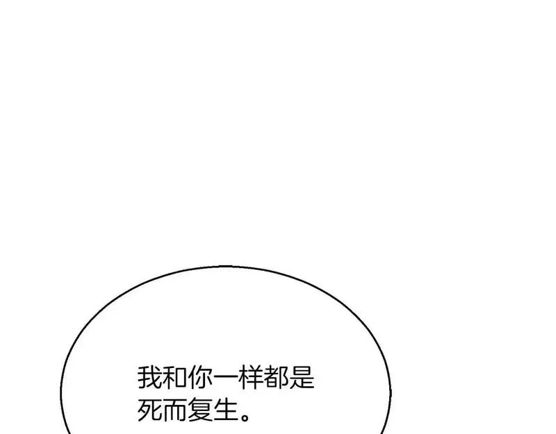 死灵法师：重生的我全技能精通漫画,第34话 屠龙者5图