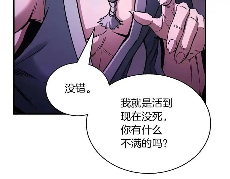 死灵法师：重生的我全技能精通漫画,第34话 屠龙者86图