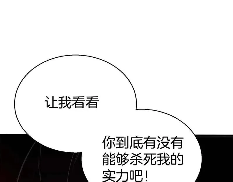 死灵法师：重生的我全技能精通漫画,第34话 屠龙者226图