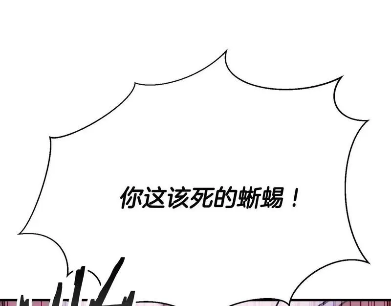 死灵法师：重生的我全技能精通漫画,第34话 屠龙者47图