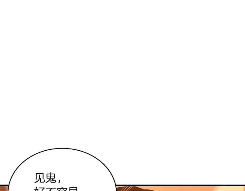 死灵法师重生的我全技能精通10话漫画,第35话 狐狸面具239图