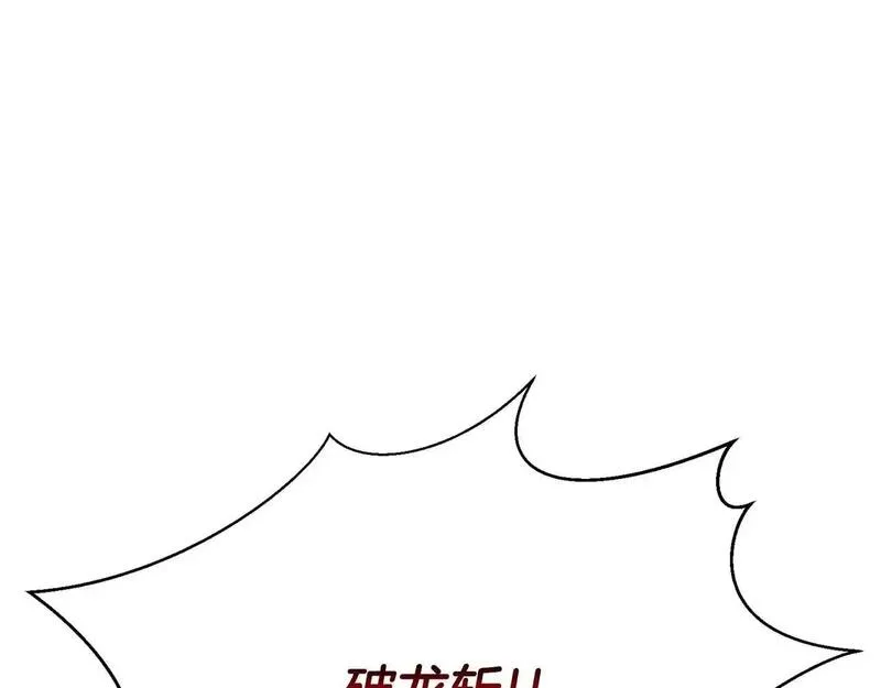 死灵法师重生的我全技能精通10话漫画,第35话 狐狸面具143图