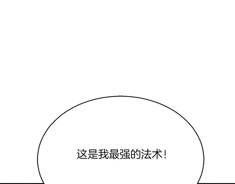 死灵法师重生的我全技能精通10话漫画,第35话 狐狸面具105图