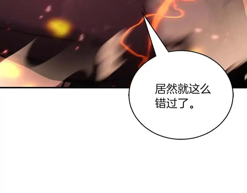 死灵法师重生的我全技能精通10话漫画,第35话 狐狸面具241图