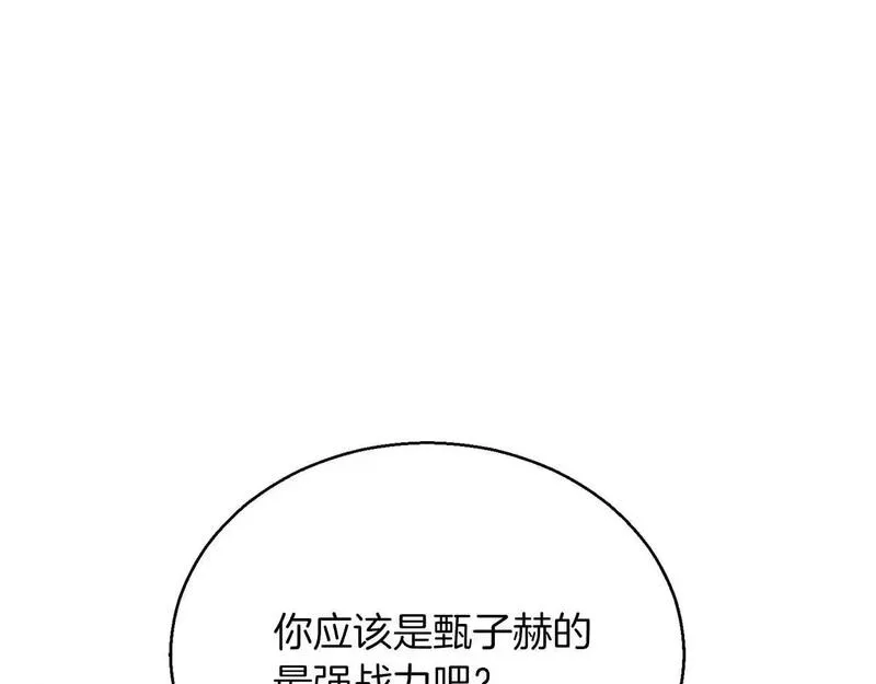 死灵法师重生的我全技能精通10话漫画,第35话 狐狸面具162图