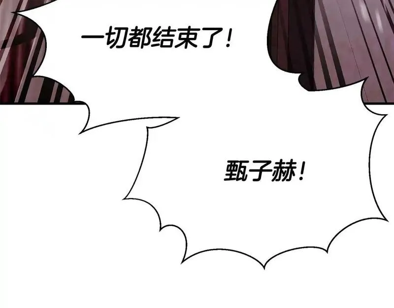 死灵法师重生的我全技能精通10话漫画,第35话 狐狸面具174图