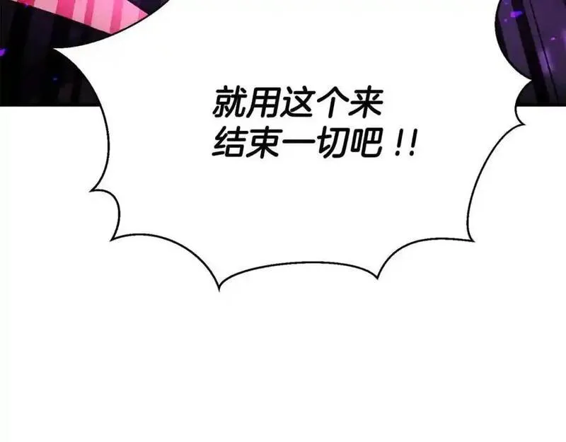 死灵法师重生的我全技能精通31漫画,第36话 最后一招194图