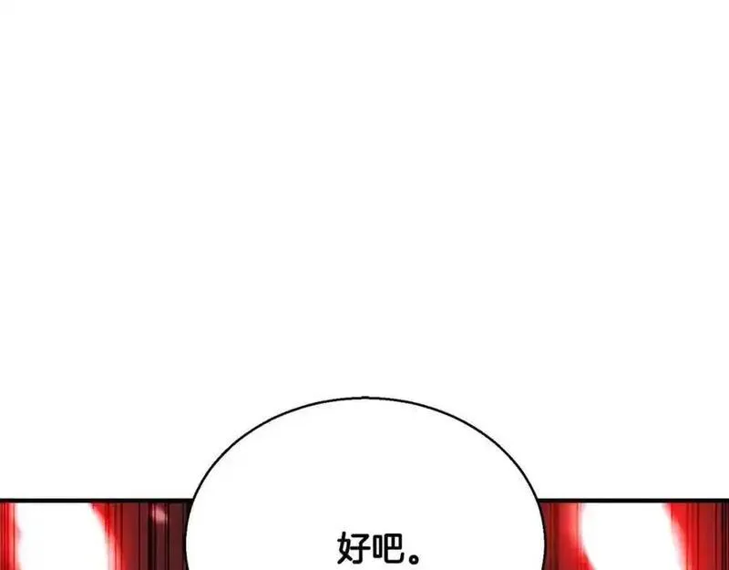 死灵法师重生的我全技能精通31漫画,第36话 最后一招263图