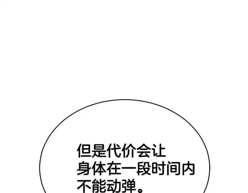 死灵法师重生的我全技能精通31漫画,第36话 最后一招168图