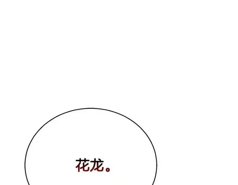 死灵法师重生的我全技能精通31漫画,第36话 最后一招284图