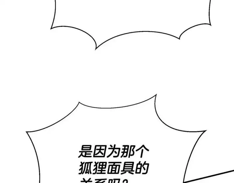 死灵法师重生的我全技能精通31漫画,第36话 最后一招115图