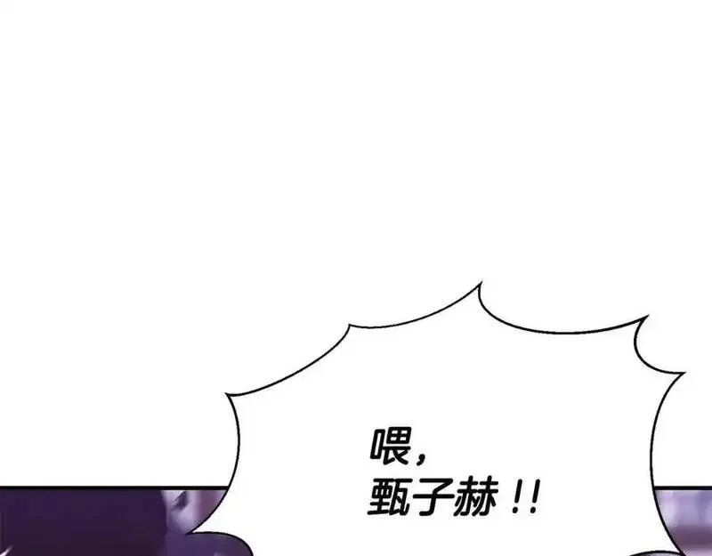 死灵法师重生的我全技能精通31漫画,第36话 最后一招235图