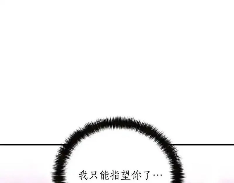 死灵法师重生的我全技能精通31漫画,第36话 最后一招31图