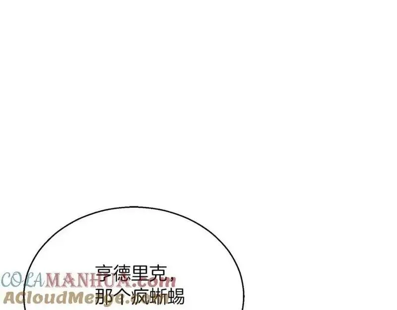 死灵法师重生的我全技能精通31漫画,第36话 最后一招13图