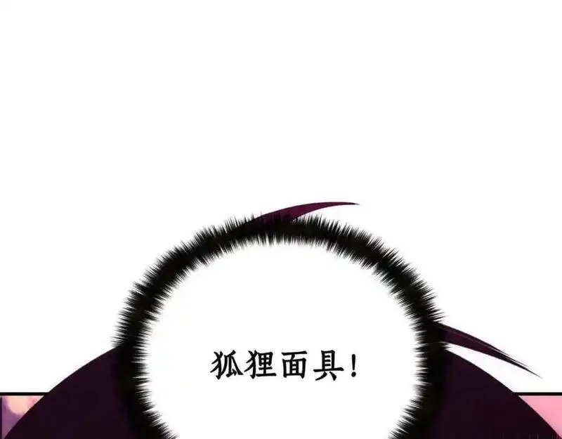 死灵法师重生的我全技能精通31漫画,第36话 最后一招35图