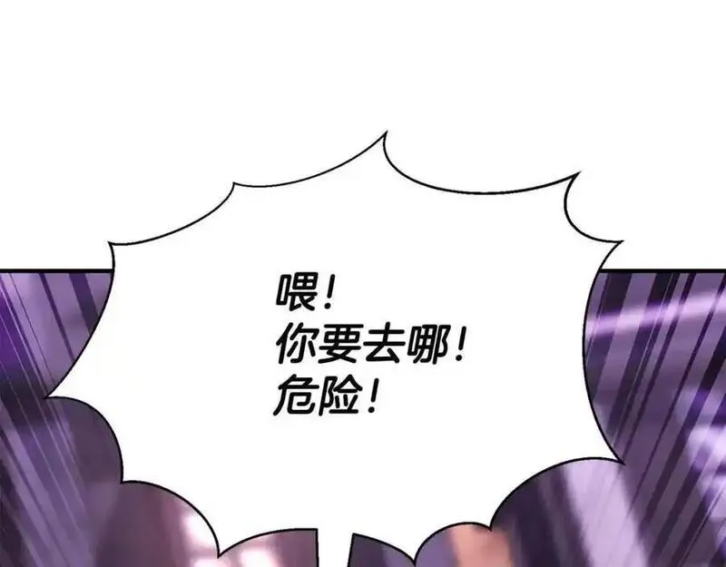 死灵法师重生的我全技能精通31漫画,第36话 最后一招18图