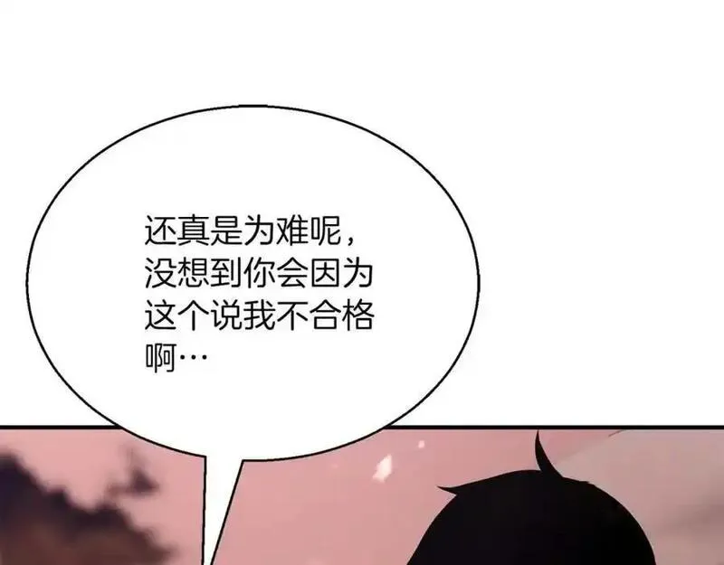 死灵法师重生的我全技能精通31漫画,第36话 最后一招260图