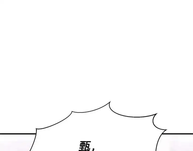 死灵法师重生的我全技能精通31漫画,第36话 最后一招227图