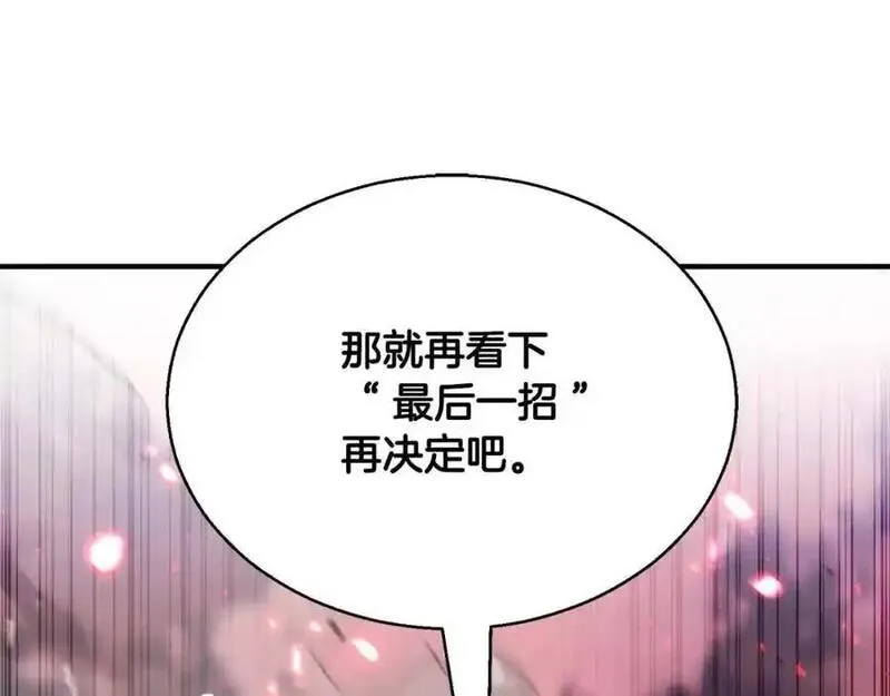 死灵法师重生的我全技能精通31漫画,第36话 最后一招268图