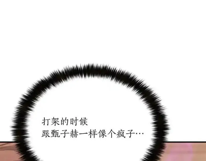 暗黑2死灵法师的重生技能漫画,第37话 建立公会62图