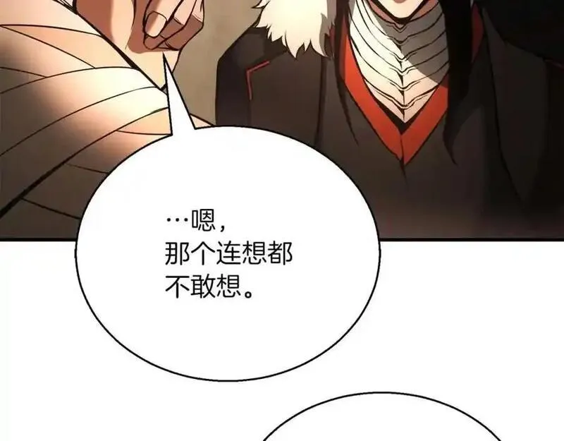 暗黑2死灵法师的重生技能漫画,第37话 建立公会135图