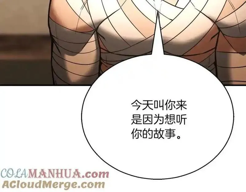 暗黑2死灵法师的重生技能漫画,第37话 建立公会81图