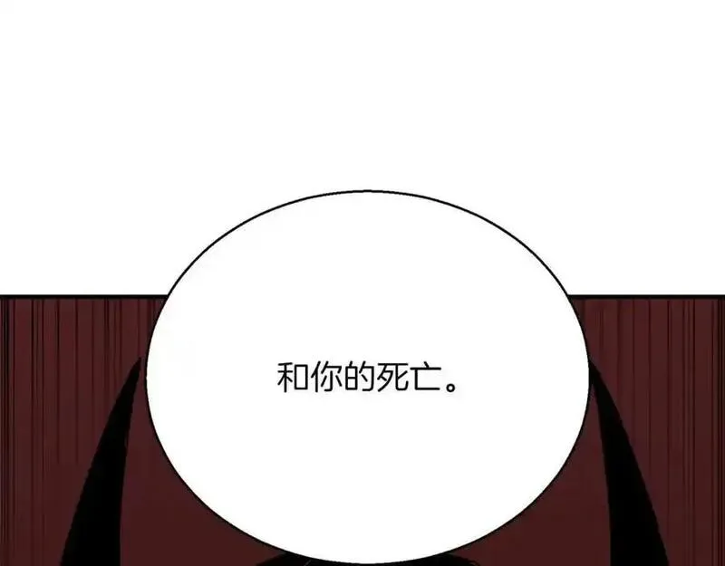 暗黑2死灵法师的重生技能漫画,第37话 建立公会87图