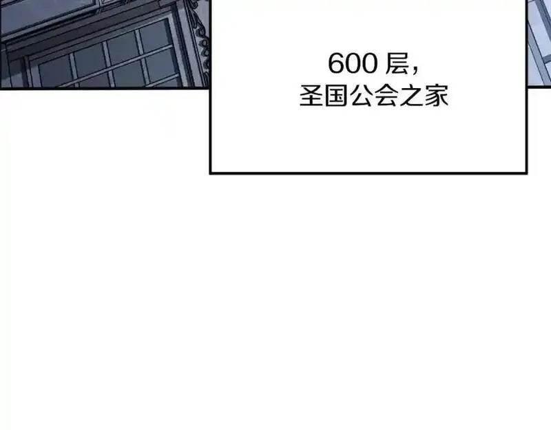 暗黑2死灵法师的重生技能漫画,第37话 建立公会227图