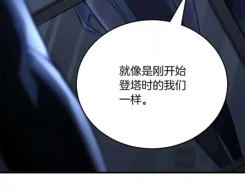 暗黑2死灵法师的重生技能漫画,第37话 建立公会264图